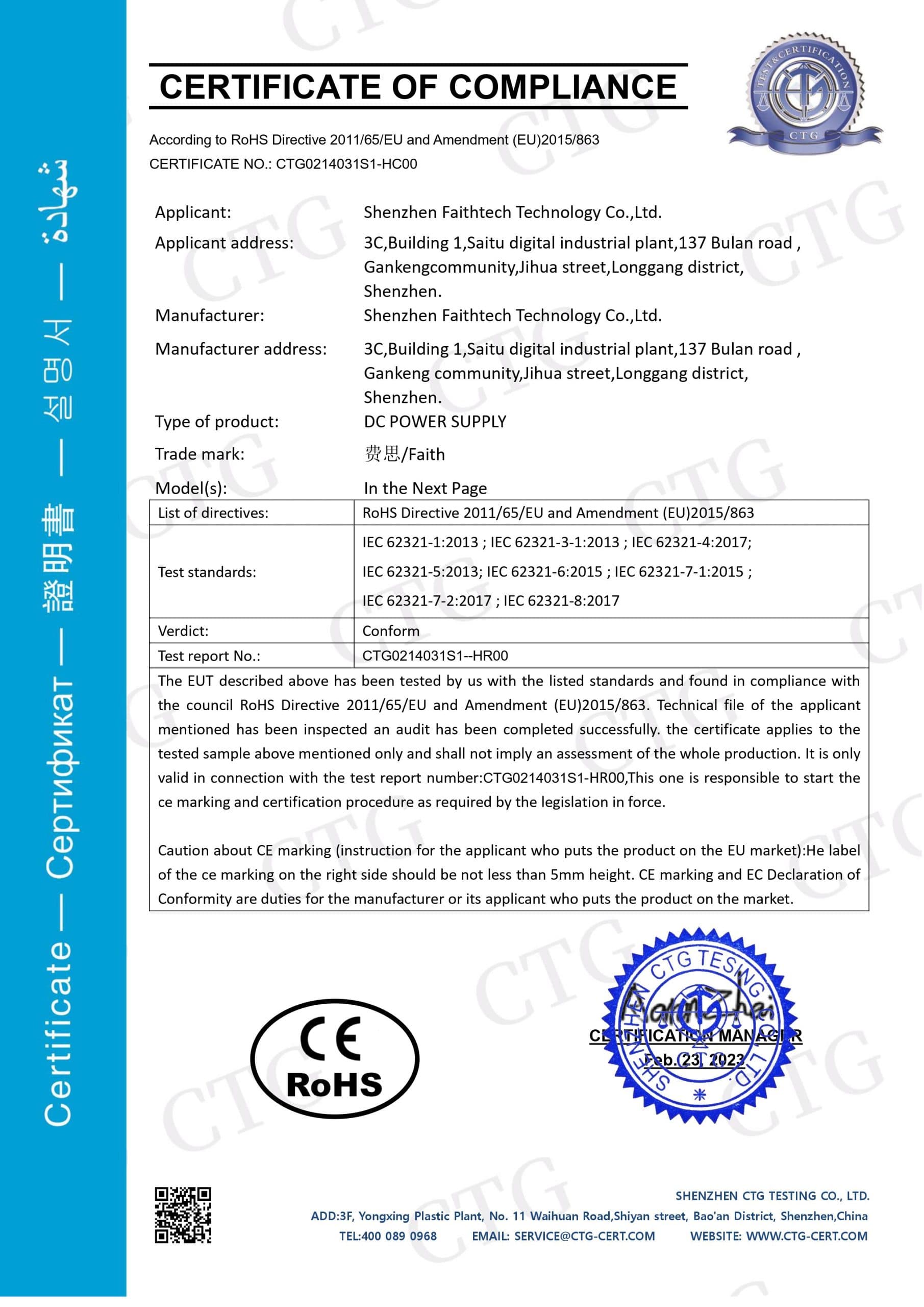 RoHS Certificate